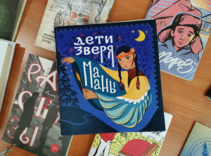 Подведены итоги проекта «Книги Сибири: Re.Start. Мастерская книжного дизайна»