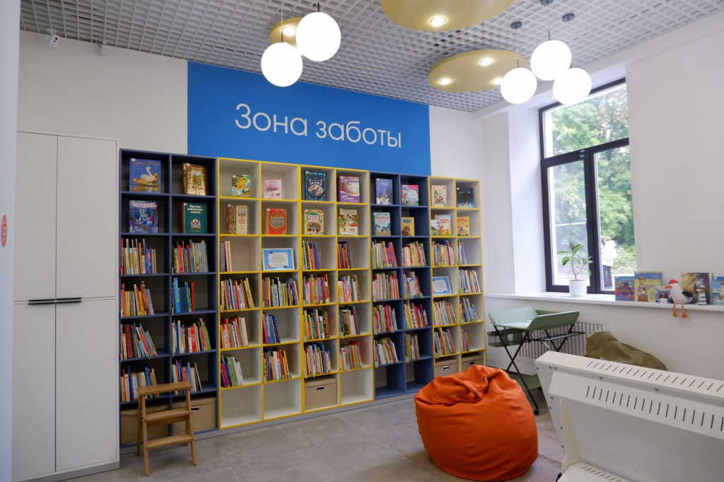 зона заботы