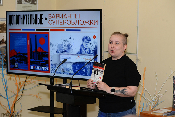3-е место: Ольга Симонова с обложкой для книги «В мороз» Ролена Нотмана
