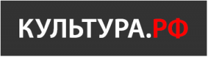 Культура.РФ