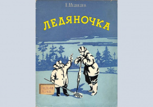 ГЦИНК и Национальная библиотека Армении: история сотрудничества